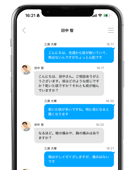 スマホ画面:チャット画面