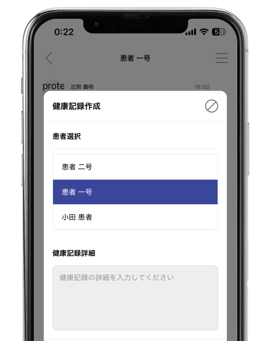 スマホ画面:健康記録の管理画面